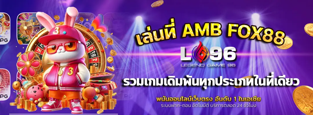 AMB FOX88