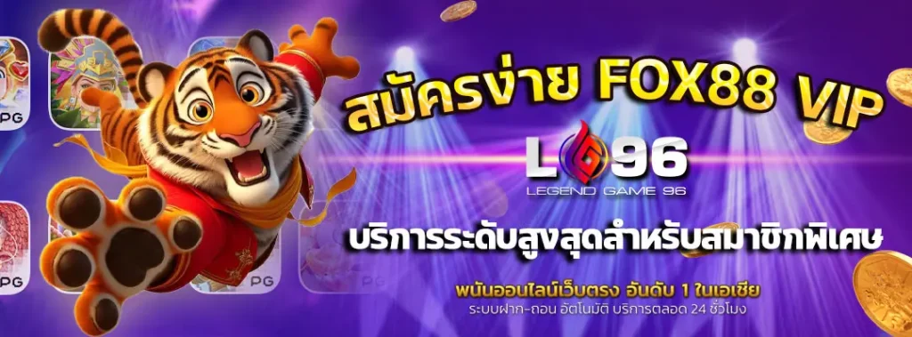 FOX88 VIP