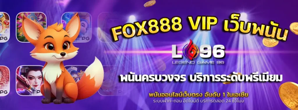 FOX888-VIP