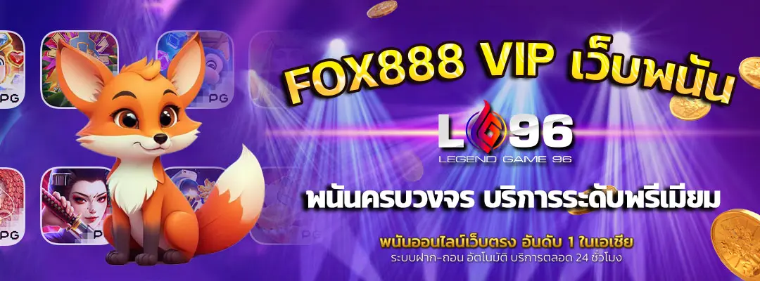 FOX888-VIP