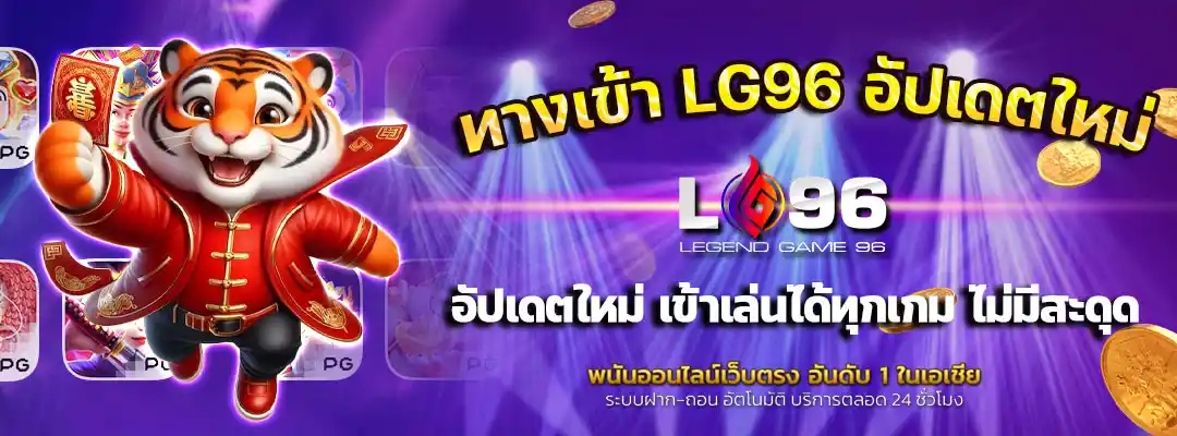 ทางเข้า-LG96