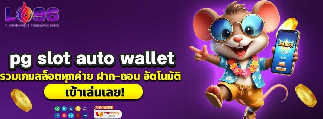 pg slot auto wallet