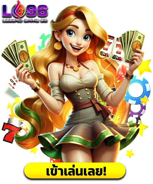 สอนเล่นเกมสล็อต