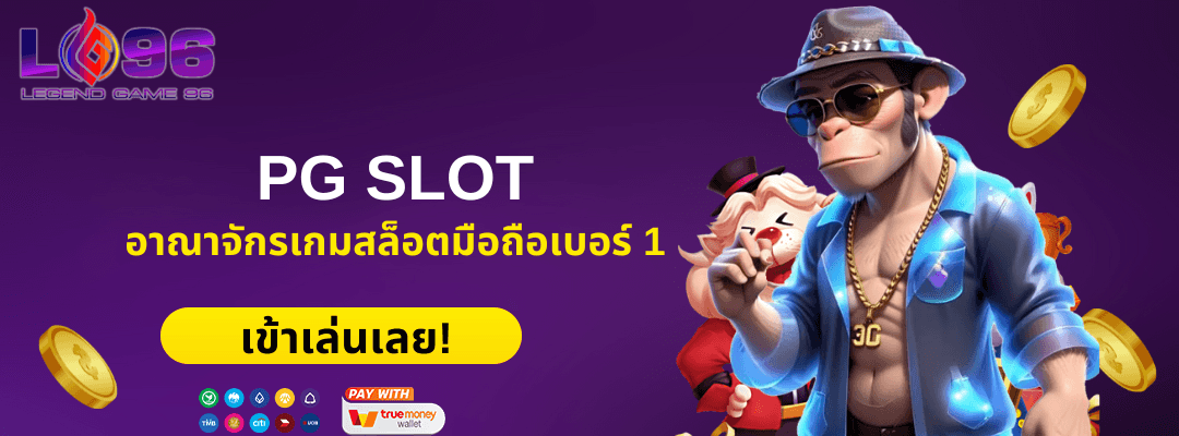 เจาะลึกอาณาจักรเกมสล็อตมือถือเบอร์ 1