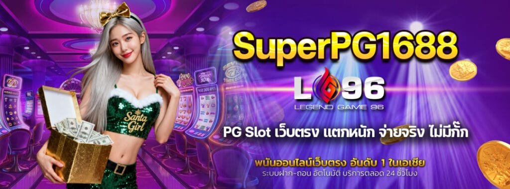 SuperPG1688
