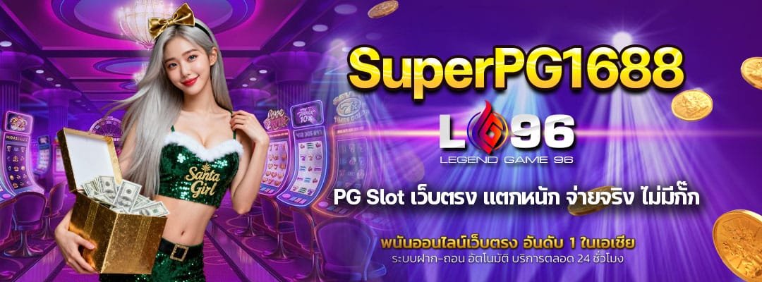SuperPG1688