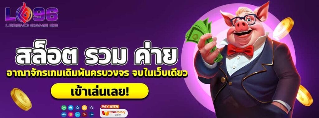 สล็อต รวม ค่าย