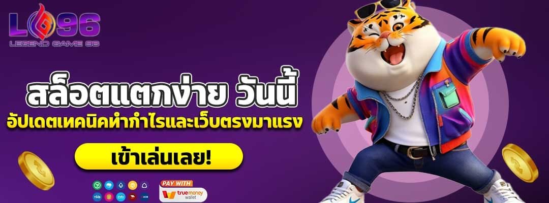 สล็อตแตกง่าย วันนี้