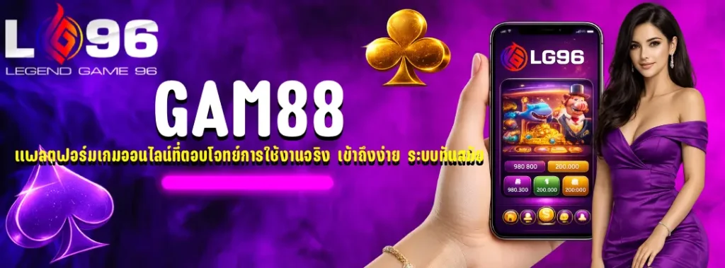 GAM88