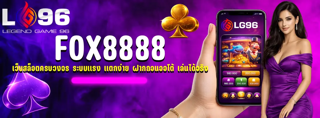 fox8888