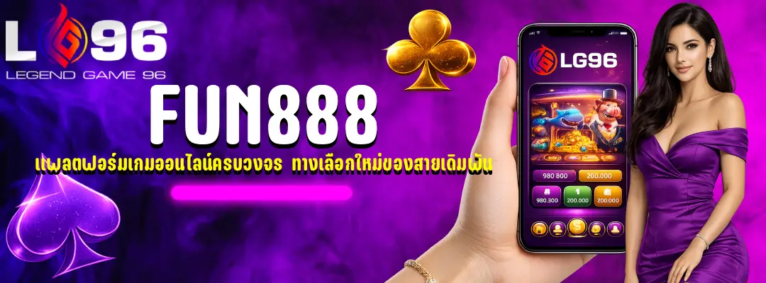 fun888