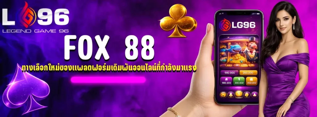 fox88