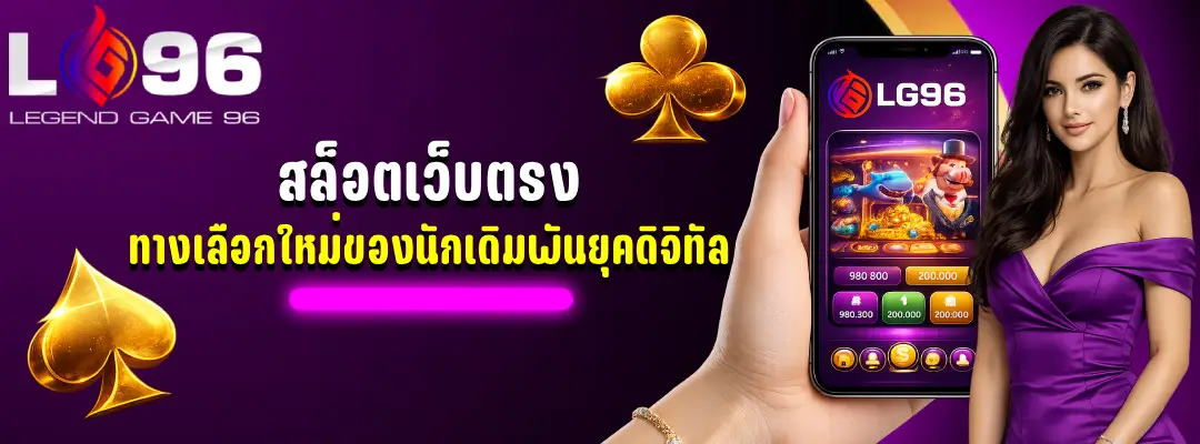 สล็อตเว็บตรง